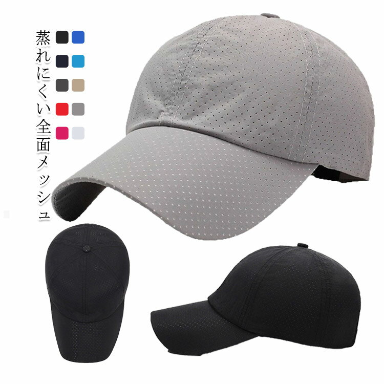 メッシュキャップ春夏秋冬2点セット...