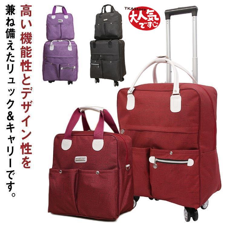 Carry Cases - キャリー 旅行トランク リュック 機内持ち込み 4輪 横押しOK リュック取り外し可能 リュックパッド付き キャ 2WAY オックスフォード素材