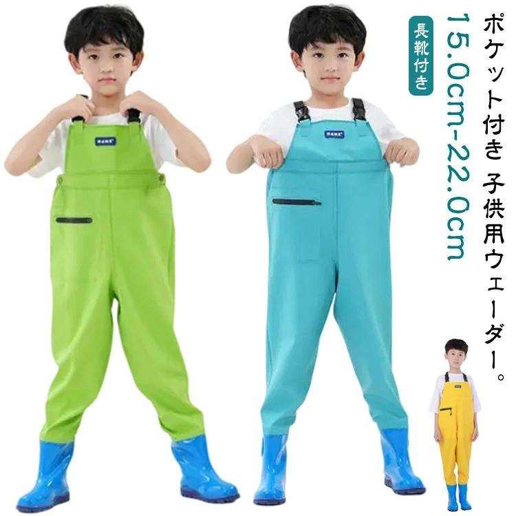 長靴付き ウェーダー 子供用 チェストハイウェーダー 胴長 女の子 男の子 胴付き長靴 防水 レインウエア レインパンツ ブーツ付き 水遊び 川 海 田んぼ 遊び 釣り 潮干狩り お砂場着