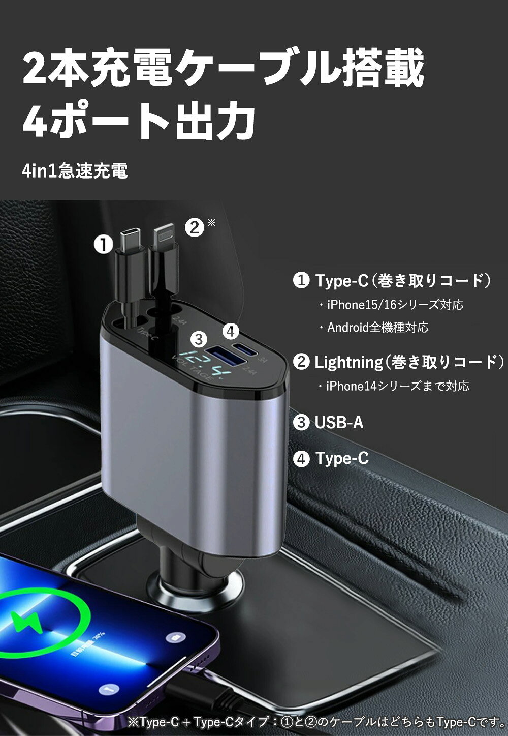 車載充電器 カーチャージャー 純正 車 充電器 巻き取り 巻き取り式充電器 ライトニ...