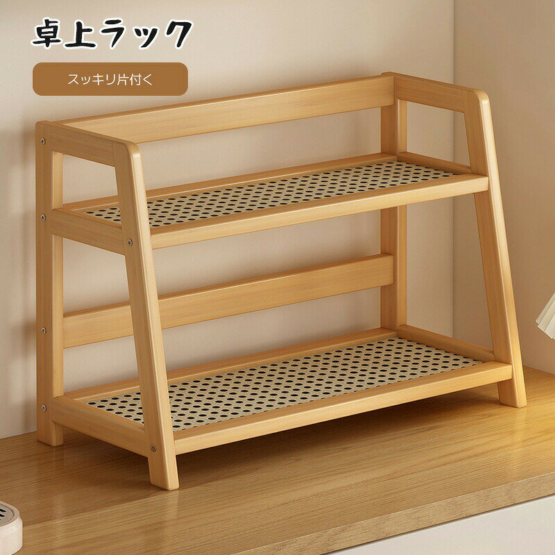 【優れた収納力】卓上ラックは、鍵や腕時計などの細かいアイテムをすっきり整理できます。2段設計で、デスクシェルフとして分類収納も簡単に。上段は高さ制限がないため、大きめのアイテムも収納できます。【二層設計】ブラケットの強度と安定性が向上し、より安全に使用できます。竹製植物棚の2段式デザインは、植物を美しく展示するだけでなく、植物がたっぷりと日光を浴びて、より健康的に成長できる環境を提供します。【美しさと耐久性の融合】インテリアラックは、天然の竹を使用し、環境に優しい塗装方法で仕上げています。耐久性、変形抵抗性、防腐性に優れ、長くお使いいただけます。グリーン塗装を施したデザインは、温かみと明るさを感じさせ、空間に自然な一体感を与えます。【多用途で便利】ミニラックは、小物だけでなく、化粧品や小さな観葉植物、香水など、さまざまなアイテムを収納できます。リビングや寝室、ベランダ、オフィスなど、どんな空間でも活用できます。卓上ラック 卓上棚 二層設計 天然竹製 28.5x17.5x27cm 28.5x17.5x39cm
