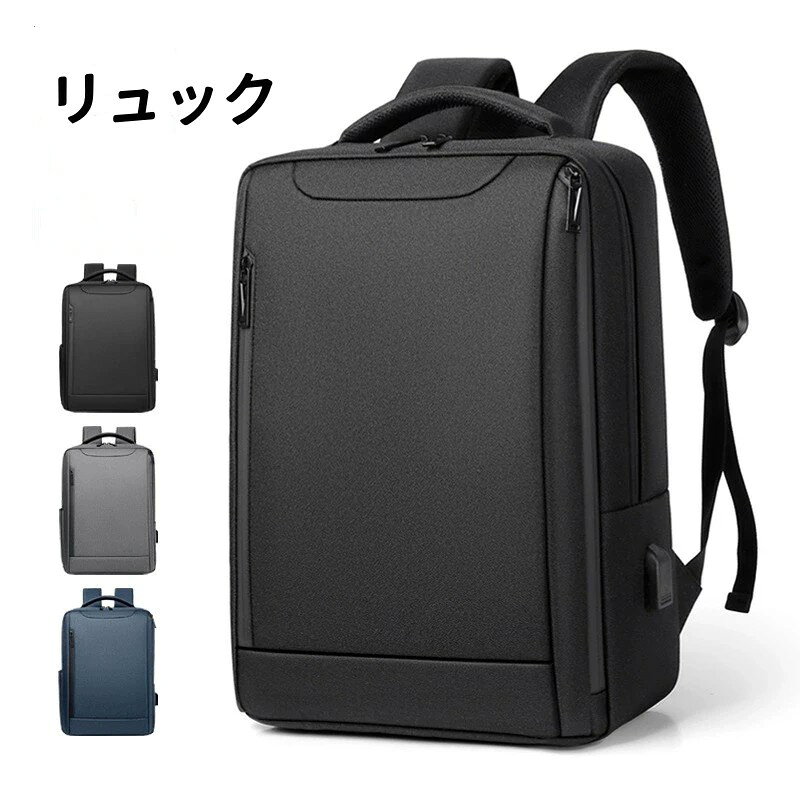 リュック メンズ バックパック リュックサック 防水 カバン ビジネス レディース リュックサック パソコンカバン 充電カバン PCリュック メンズ 大容量 防水 通勤 15.6インチPC対応バックパック USBポート付き多機能リュック 軽量 26L 大容量 撥水(4.0)