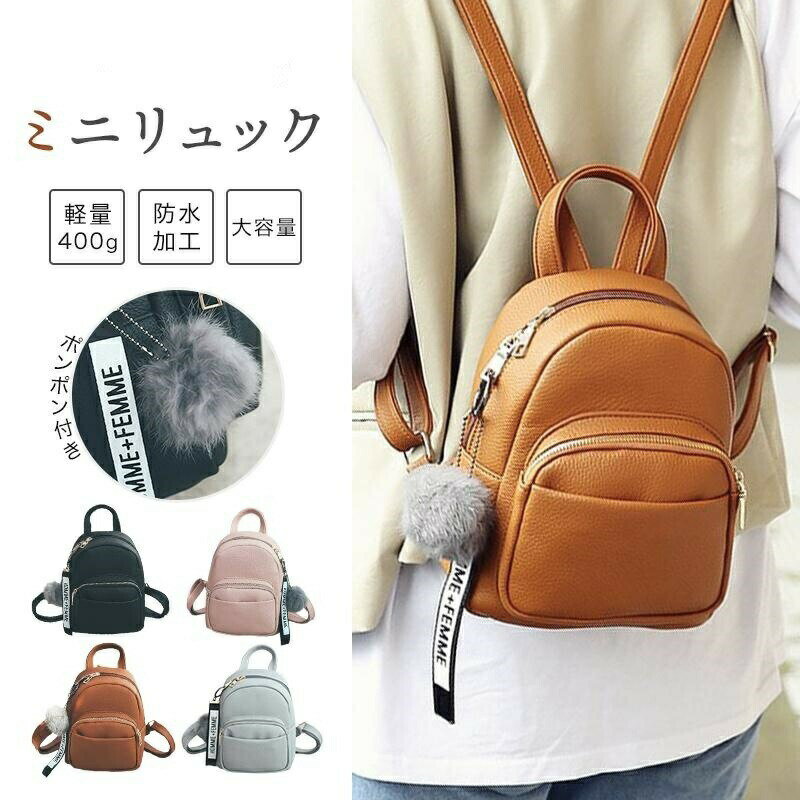 Rucksacks, Day Packs - リュック レディース ミニリュック 超軽量 リュック レディース 軽量 レザーリュック レディース 小さい リュックサック 小さめバッグ コンパクト マザーズバッグ マザーズリュック おしゃれ かわいい 大人 可愛い 軽い シンプル 撥水 通勤通学