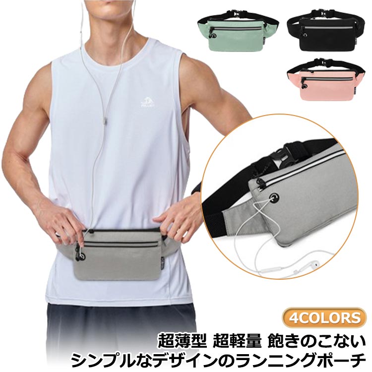 Body Bags - ウエストポーチ ウエストバッグ 防水 超薄型 レディース 大容量 メンズ ランニングポーチ スマホ 超軽量 ウエストポーチ 防水 ランニングポーチ 揺れない ポーチ ランニングバッグ ウォーキング ジョギング スポーツ アウトドア 旅行 マラソン