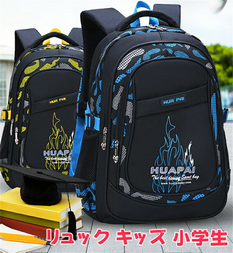 リュック キッズ 小学生 男の子 防犯ブザー 低学年 高学年 防水 リュックサック リュック キッズ 子供 キッズバック おしゃれ 女の子 A4教科書 大容量 塾バッグ 通学リュック 入学祝い キッズリュック 防水 遠足 通学 20L 35L バックパック プレゼント 塾用 ギフト