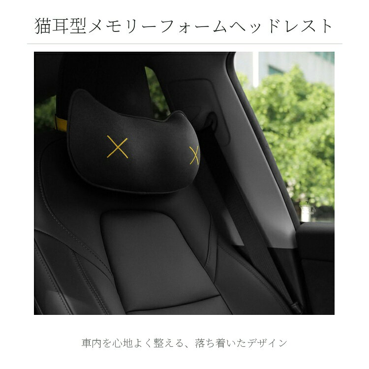 【マラソン限定★今10%OFF＋次回10%OFFクーポン】車用 ヘッドレストクッション 猫耳...