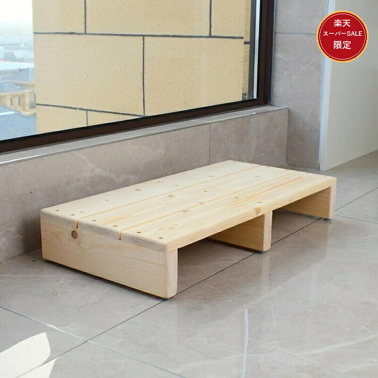 【楽天スーパーSALE限定★10%OFFクーポン】踏み台 玄関台 脚立 介護 組み立て不要 玄関 踏み台昇降 無垢材 高さ10cm 15cm 玄関ステップ 低床踏み台 滑り止めマット ひざ負担軽減 高齢者用 ベッドルーム バスルーム キッチン用