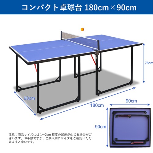 【マラソン限定 10%OFFクーポン 先着30枚】 家庭用折りたたみ卓球テーブル ブルー ...