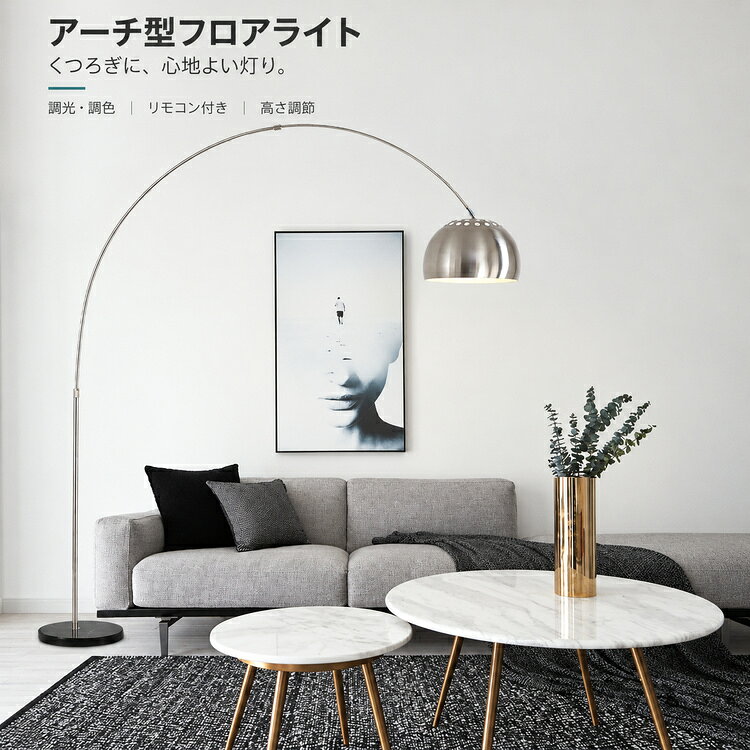 楽天市場】アーチ スタンド シルバー（インテリア・寝具・収納）の通販