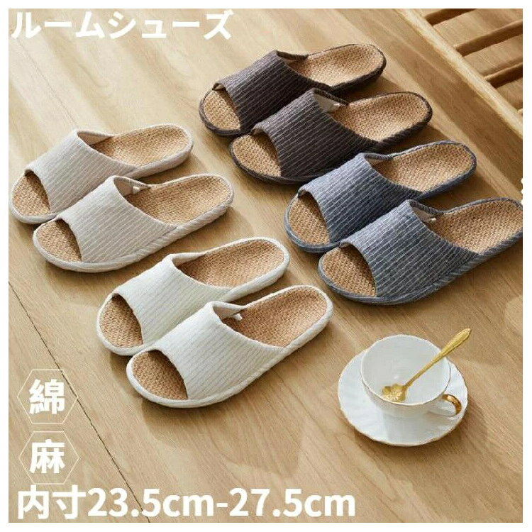 スリッパルームシューズ 夏用 室内スリッパ 低反発 スリッパ 夏用 おしゃれ 大きい 小さいサイズ 22cm 23cm 24cm 25cm 26cm 27cm 28cm 28.5cm 滑り カラーやサイズなどの仕様は、選択肢をご確認のうえお選びください。商品仕様シリーズ名生活用品ブランド名softboxメーカー型番0176原産国／製造国中国代表カラーベージュカラーベージュ・ホワイト・ネイビー・ブラウンサイズM（内寸24.5cm）・S（内寸23.5cm）・2XL（内寸27.5cm）・XL（内寸26.5cm）・L（内寸25.5cm）・3XL（内寸28.5cm）ご注文前にモニター環境により色合いが異なって見える場合があります。採寸方法により若干の誤差が生じる場合があります。