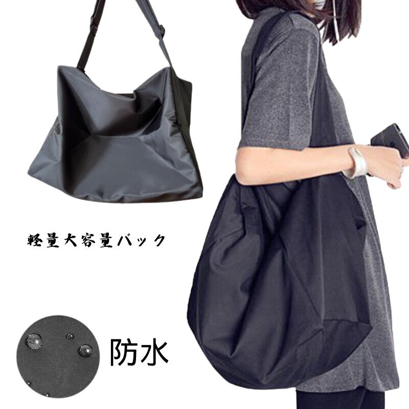 【クーポンで100円OFF】ショルダーバッグ レディース 大きめ 大容量 防水 斜めがけ 1泊 軽い ショルダーバッグ 大きめ バック 1泊2日 旅行バッグ 夏バッグ ナイロン おしゃれ カバン 鞄 トートバッグ レディース 旅行 通勤 通学 出張