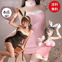 コスプレ バニーガール ワンピース うさぎ もこもこ 衣装 過激 ハロウィン 逆 セクシー コスチューム かわいい 仮装 うさぎ メイド メイド服 Tバッグ バニー うさ耳カチューチャ 6点セット ランジェリー パーティー イベント 撮影 大人 ピンク 黒