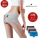 6枚組セットボクサーショーツ シンプルショーツ ボーイズレッグ 下着 パンツ ナイトショーツレディース ひびかない パンティー ランジェリー 上品 締め付けない...