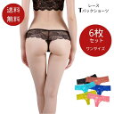 【SS期間限定!3560円→1600円】シームレス Tバックレース ショーツ 6枚セット レディース セクシー レース セット タンガ Tバックショーツ 女性 響かない シームレス素材 バックレース サラッと快適 べたつきゼロ 速乾 下着 パンツ 大人 6枚ランジェリー(4)