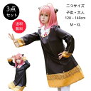 ハロウィン コスプレ 衣装 アニメ 子供 コスチューム コスプレ服 レディース 人気キャラワンピース 髪飾り 靴下 ストッキング ヘッドアクセサリー コスチュー...