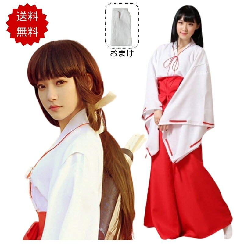 【巫女 コスプレ】 トキメキグラフィティ 巫女さん セクシー コスプレ ロング丈 巫女装束 巫女 衣装 巫女 コスプレ 三人官女 神社 商売繁盛 大売出し パー...