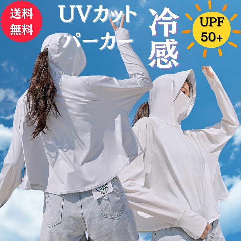 半額！UVパーカーレディース長袖u...