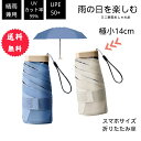 【期間限定!3500円→1990円+P3倍】折りたたみ傘 晴雨兼用軽量 コンパクト 折りたたみ 傘 日傘 軽量 晴雨兼用 傘 持ち運び UVカット99% 遮光 遮熱 超 折り畳み 雨傘 兼用 おしゃれ 軽い 売れ筋 日傘内側 黒 高校生 涼しい 丈夫 レディース 撥水 頑丈 6本骨日よけ傘
