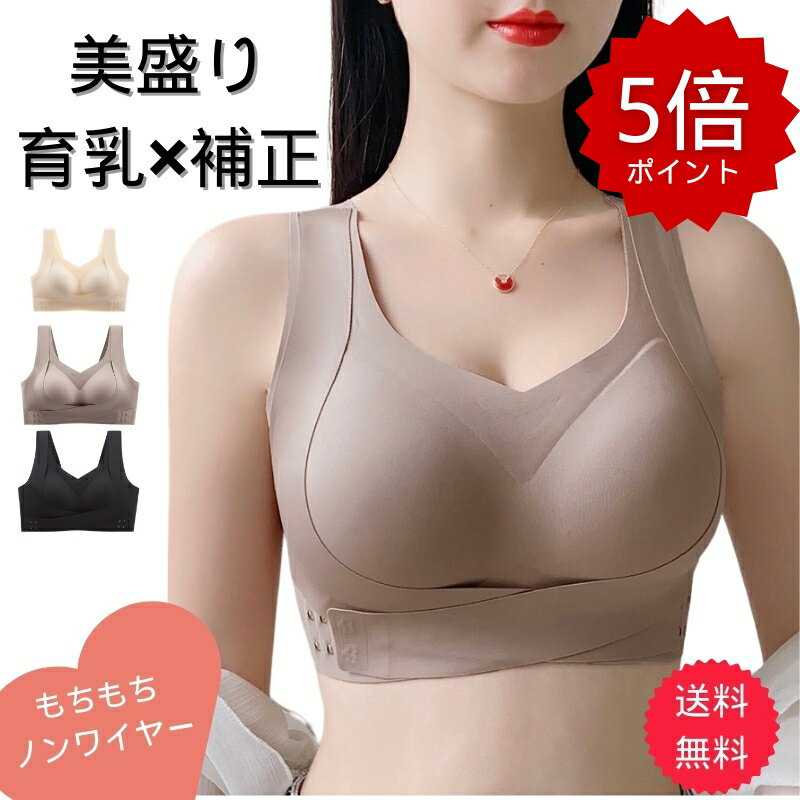【クーポンで2680円 6日23：59まで】胸ブラ おすすめ 胸 を 上げる ブラ 脇肉補正ブラ垂れ た 胸 ブラ 垂れ 乳 改善 ブラ 売れ筋 垂れ防止 矯正 ブラ 50代 60代 ノンワイヤーブラ 垂れ胸 補正 垂れ乳ブラ 大きいサイズ ブラ 垂れ フロントホック 大人気 母の日