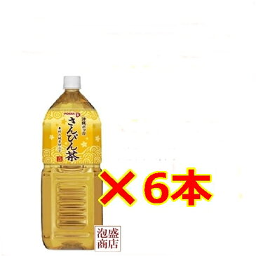 【さんぴん茶】沖縄ポッカ pokka さんぴん茶 2L×6本（1ケース）