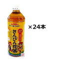 【さんぴん茶】沖縄伊藤園 さんぴん花茶 525ml×24本セット　/ ジャスミンティー