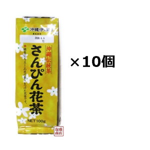 さんぴん茶 500（黄色）沖縄伊藤園 バラ茶葉 100g×10袋セット