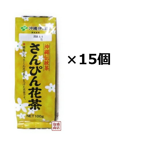 さんぴん茶 500（黄色）沖縄伊藤園 バラ茶葉 100g×15袋セット