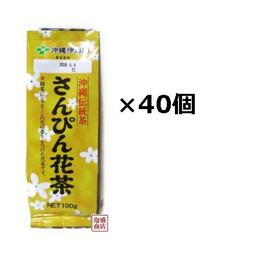さんぴん茶 500（黄色）沖縄伊藤園 バラ茶葉 100g×40袋（2ケース）