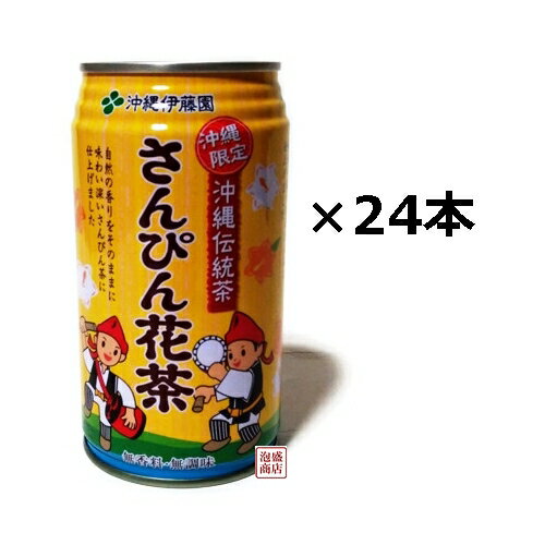 Amazon.co.jp: ハイサイさんぴん茶190g缶 30缶×2ケース