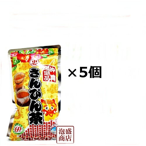 【さんぴん茶　ティーバッグ 】比嘉製茶 5g×40p×5袋セット、 　/お徳用 沖縄限定 ティーパック