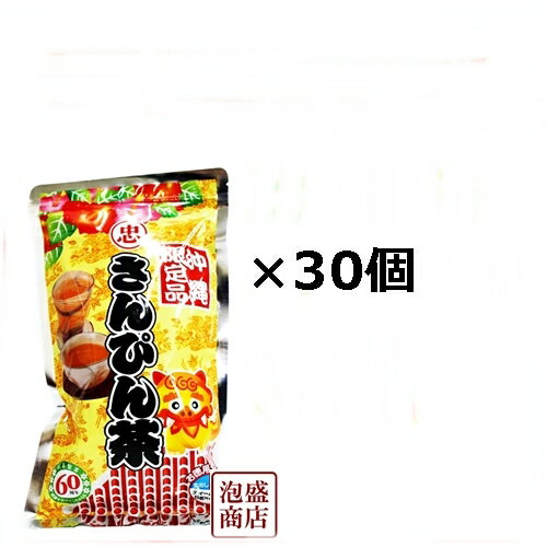 【さんぴん茶】比嘉製茶 5g×40p×30袋セット（1ケース） 　/お徳用ティーパック沖縄限定 ティーパック