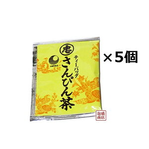 【さんぴん茶】比嘉製茶 ティーバッグ (2g×5パック)お試しセット　「普通郵便！」