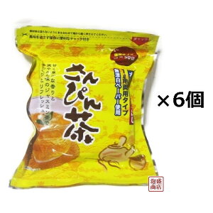 【さんぴん茶】 ティーバッグ ハイサイ 5g×50p 6袋セット / お徳用ティーパック
