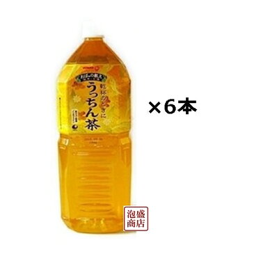 うっちん茶 沖縄ポッカ ウコン茶 2Lペット×6本(1ケース)POKKA