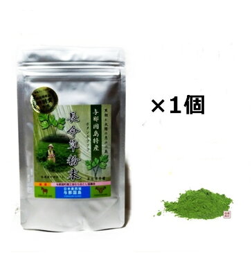 長命草 (粉末) パウダー 70g×1個　 東迎薬草園