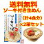 【沖縄そば】琉球美ら御膳ソーキそば×2箱セット /オキハム 生めん だし付き