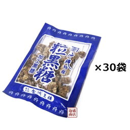 【黒糖】粒黒糖 金城黒糖 120g×30袋（1ケース） / 黒砂糖