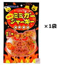 当商品はお届け日時指定ができない商品となっております。お届け日時を指定しても無効となりますのでご了承ください。 激辛ミミガージャーキー　送料無料1袋 ミミガーとは沖縄の方言で豚の耳の事をいいます！ お酒の肴 おつまみ に最強のミミガージャーキー！コリコリ食感にこれぞ酒のつまみという味付けがたまりません！程良い唐辛子が絶妙のアクセントとなっており一度食べたら止まらないこと間違いなし！サキイカなどの珍味系が好きな方には絶大な自信を持ってオススメ致します！小袋タイプなのでばらまき用のちょっとした沖縄お土産としても！イベント等の景品などでもあなたのアイディアで使い道は多数！おいしいので喜ばれるプレゼントです^^ [名称] 激辛ミミガージャーキー [内容量] 23g [賞味期限] 袋に記載 [原材料名] 豚耳皮、しょう油、食酢、砂糖、調味エキス、香辛料、蛋白加水分解物、酵母エキス、グリセロール、グリシン、ph調整剤、酸味料、保存料（ポリリジン）、香料、（原材料の一部に小麦、大豆を含む