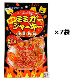 【 激辛！ミミガージャーキー】23g×7袋セット、 / 沖縄ハム オキハム