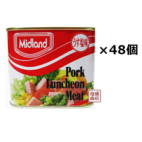 【ミッドランドポーク】300g うす塩味 ×48缶(2ケース)