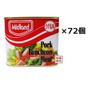 【ミッドランドポーク】300g うす塩味 ×72缶（3ケース）　 [原材料] 豚肉・でん粉・食塩・マスタード・香辛料カセインNa（乳由来）・リン酸Na酸化防止剤（アスコルピン酸Na） 発色剤（亜硝酸Na） [賞味期限] （缶上部に記載）