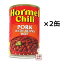 【ホーメル】ホット ポークビーンズ 425g×2缶セット / チリホットウィズビーンズ hot hormel chili pork with beans hot