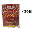 【コンビーフハッシュ】ホーメル レトルト63g×20個セット ※当商品はお届け時間帯指定ができません※ [賞味期限] 製造日より360日 [原材料名] 原材料名 牛肉・馬鈴薯・食塩・香辛料・砂糖・調味料・発色剤 ※この商品は、原材料の一部に大豆を含みます。