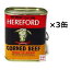HEREFORD ヘヤフォードコンビーフ　340g×3缶セット　牛缶 缶詰