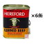 HEREFORD ヘヤフォードコンビーフ　340g×6缶セット　牛缶 缶詰