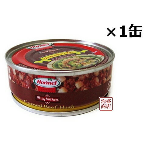 【コンビーフハッシュ】沖縄ホーメル 缶詰 80g×1缶 /