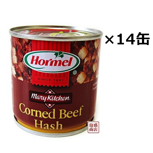 【コンビーフハッシュ】沖縄ホーメル 缶詰 170g×14缶セット /