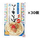 【沖縄そば】生めん ソーキそば2食入だし付き×30箱セット /オキハム　軟骨まで食べられるやわらかいソーキとこだわりの生めん、さらに出汁まで付いているこれ一つでソーキそば楽しめる極上セットです 原材料：[めん]小麦粉、食塩、焼成カルシウム、アルコール、pH調整剤、ソルビット、かんすい、クチナシ色素 [だしがらスープ]ポークエキス、鰹節エキス、食塩、ラード、砂糖、香辛料、調味料(アミノ酸等)、pH調整剤、(原材料の一部に小麦、大豆、豚肉を含む) [軟骨付き豚バラ肉]豚バラ肉(軟骨つき)、しょうゆ、砂糖(上白糖、黒砂糖)、でん粉、風味原料(ネギ・生姜)、(原材料の一部に小麦、大豆を含む)