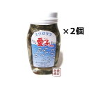 【スクガラス】愛子ちゃん 120g 2個セット 沖縄風魚の塩漬け 珍味