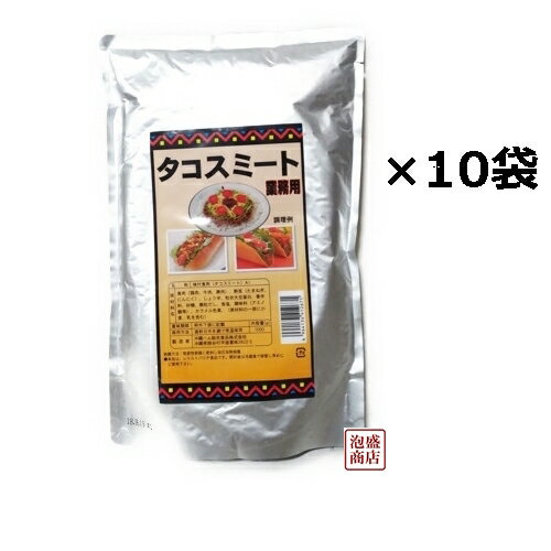 タコライスミート 業務用 1kg×10袋セット / 送料無料 沖縄ハム オキハム JJP3